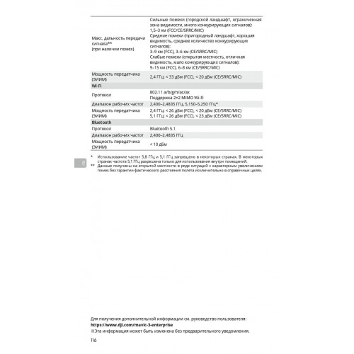 Квадрокоптер DJI Mavic 3T Thermal (Universal Edition) / DJI RC PRO в Новочеркасске