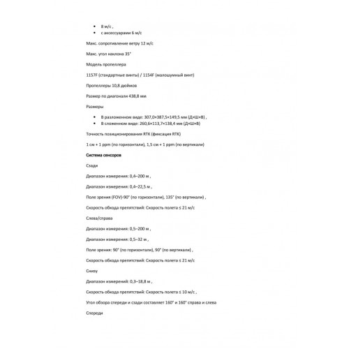 Квадрокоптер DJI Matrice 4T Thermal в Новочеркасске