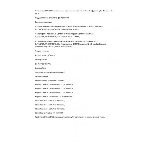 Квадрокоптер DJI Matrice 4T Thermal в Новочеркасске