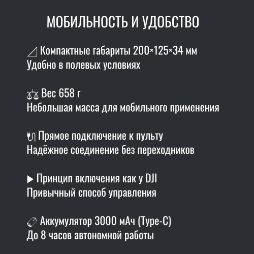 Усилитель сигнала Инкубренок для дронов DJI, Autel, UCO в Новочеркасске