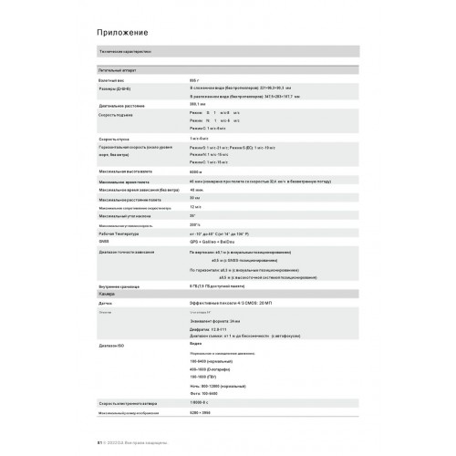 Квадрокоптер DJI Mavic 3 Classic (тушка) в Новочеркасске